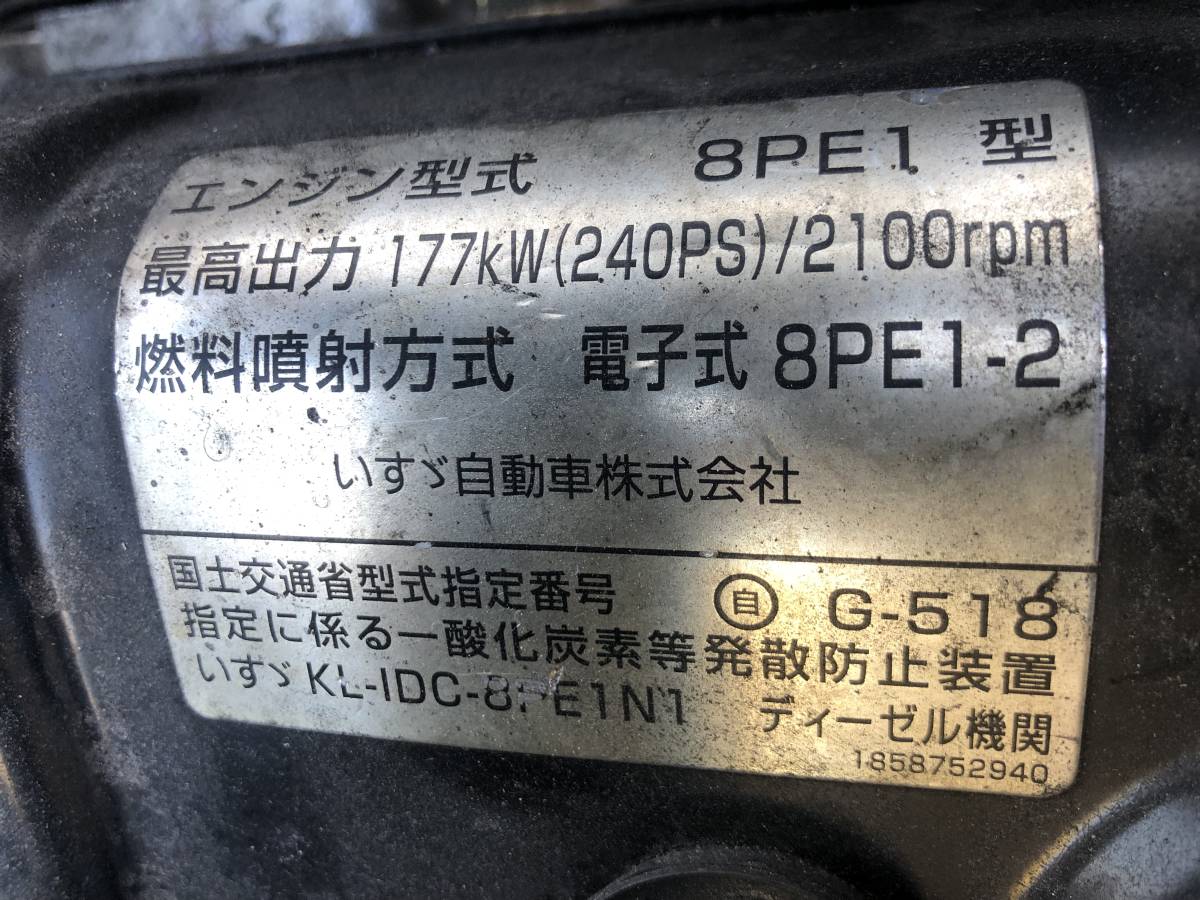 平成17年いすゞエルガ!8PE1エンジンAssy!V8!実働品!177kw（240馬力）!KL-LV280L1!走行距離446,795km!積み込みサポート致します!京都発!_画像7