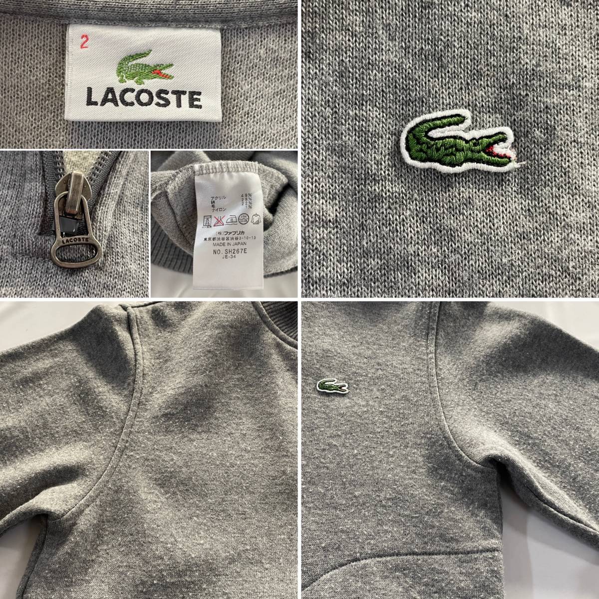 ☆LACOSTE ラコステ 日本製 ハーフジップスウェットトレーナー プルオーバー ポケット付き グレー サイズ2 ゴルフ【送料一律/同梱可能】C_全体的にやや毛玉や毛羽立ちがあります