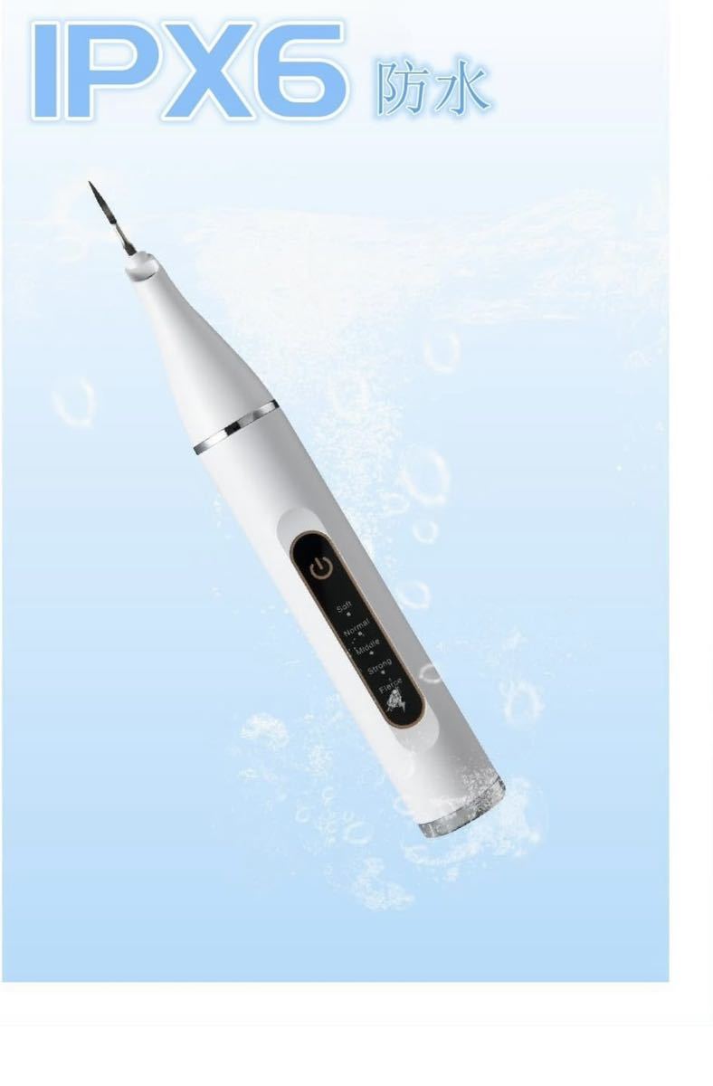 超音波歯間クリーナー 歯 クリーナー 口腔洗浄器 家庭用歯清潔器 USB 充電式 携帯用歯清潔器 クリーニング 高周波振動 IPX6防水 (White)_画像7