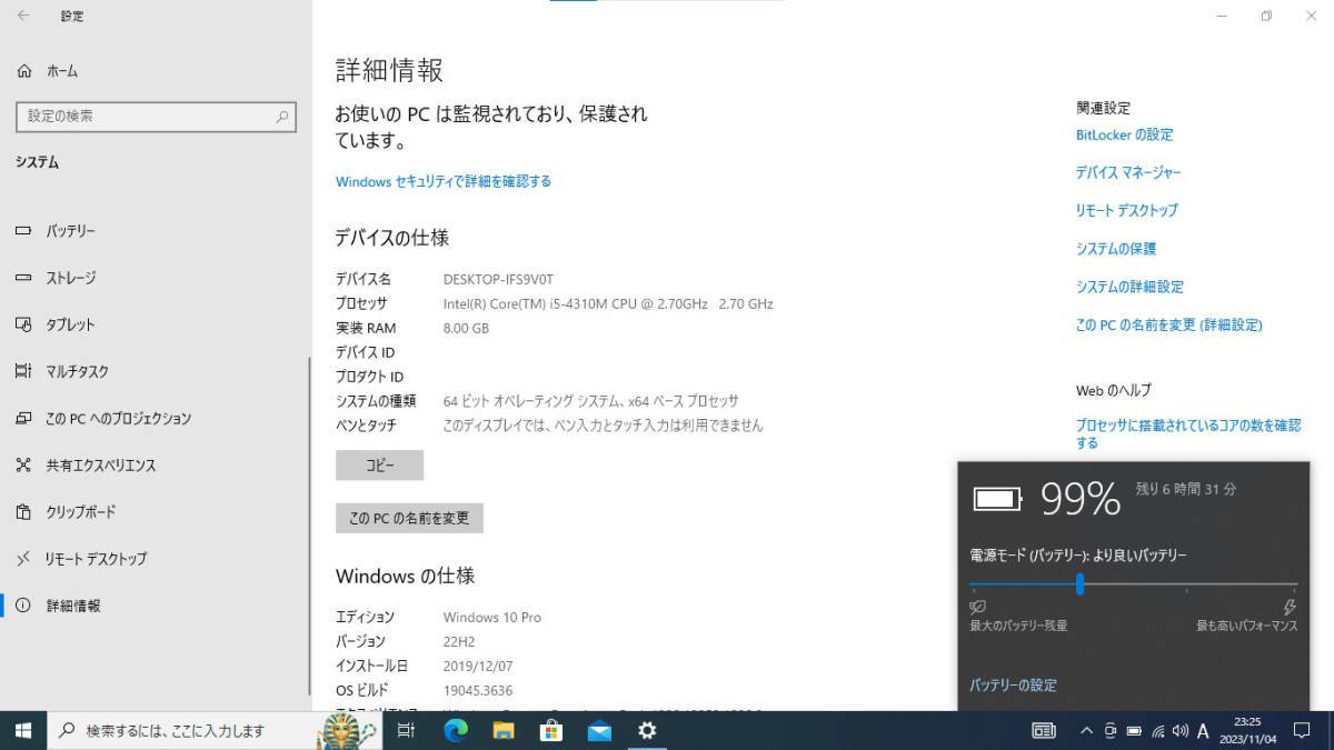 TOSHIBA dynabook Satellite R734/M Windows 10 Pro / Core-i5 / SSD256GB / RAM8GB ノートパソコン 13.3型 HD_画像10
