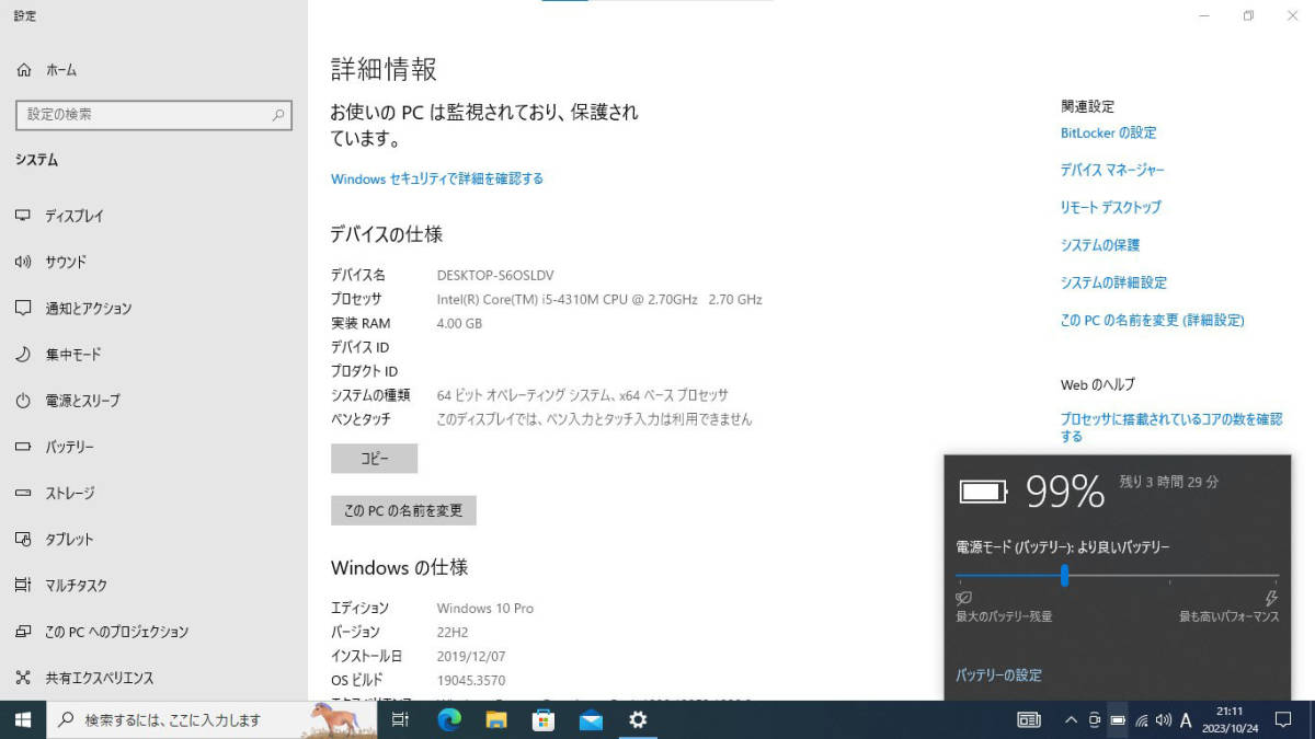 TOSHIBA dynabook Satellite R734/M Windows 10 Pro / Core-i5 / SSD240GB / RAM8GB ノートパソコン 13.3型 HD_画像8