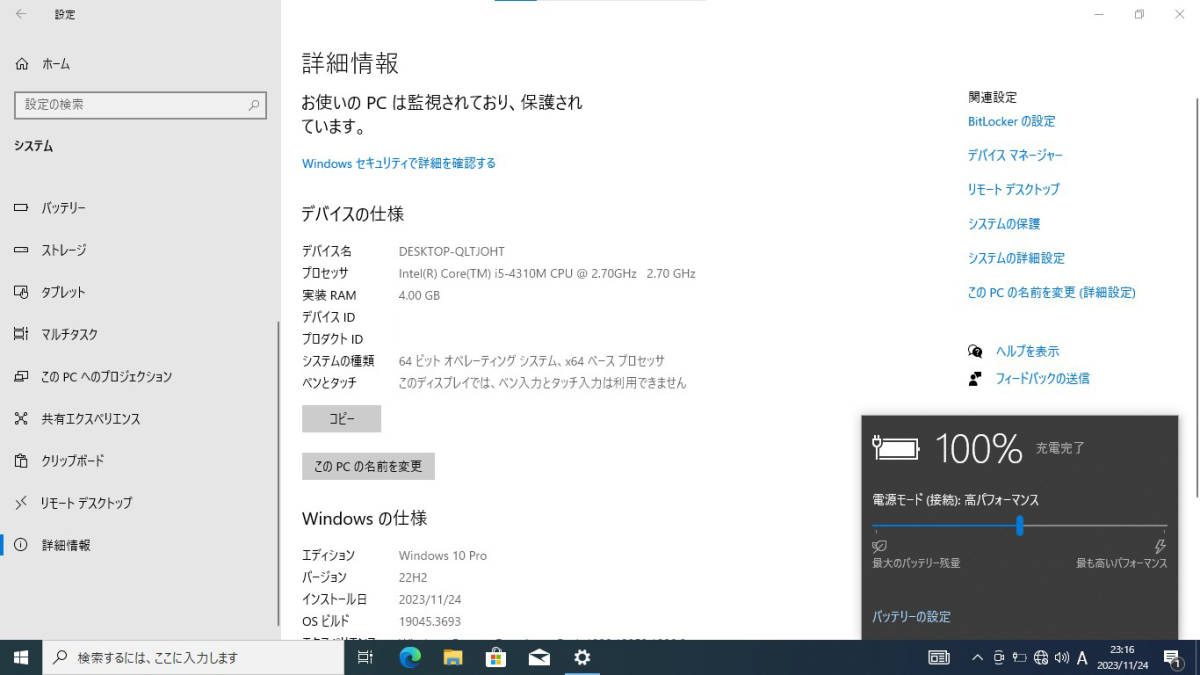 TOSHIBA dynabook Satellite R734/M Windows 10 Pro / Core-i5 / SSD256GB / RAM4GB ノートパソコン 13.3型 HD_画像9