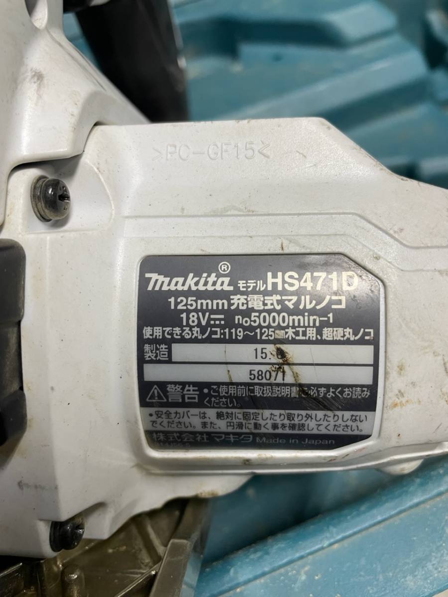 マキタ充電式丸ノコ125mm 18v_画像3