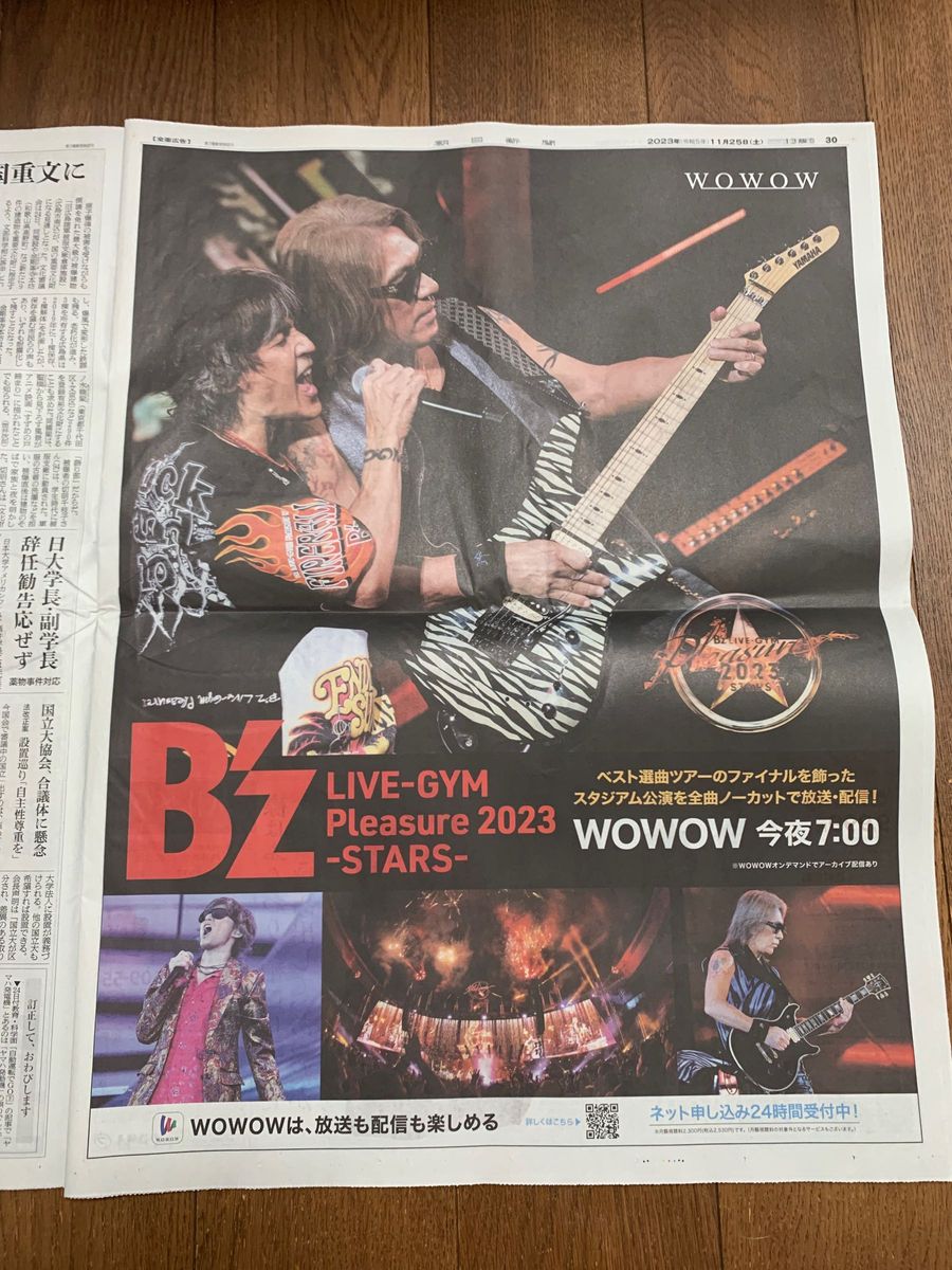 朝日新聞「B’Z」11月25日 全面広告　B'z 稲葉浩志　松本孝弘　  LIVE-GYM Pleasure