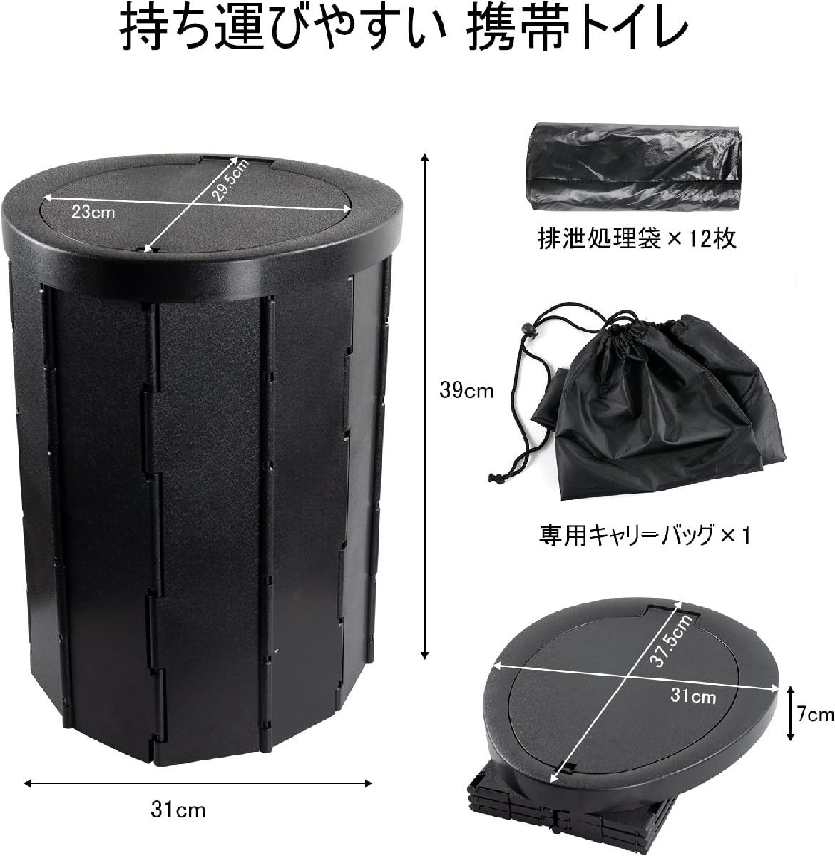 簡易トイレ ポータブルトイレ 防災 非常用 トイレ 耐荷重150kg 排泄処理袋12枚・蓋付き 水洗い可能 折りたたみ式 交通渋滞、介護用品、_画像2