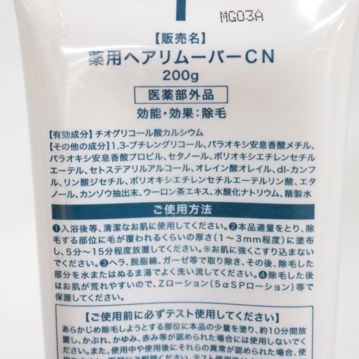 ☆新品2個セット Z 5α THEORY ゼロファクター 薬用ヘアリムーバー CN 200g 除毛リムーバー (1669、1638) ( 0825-n2 )_画像4