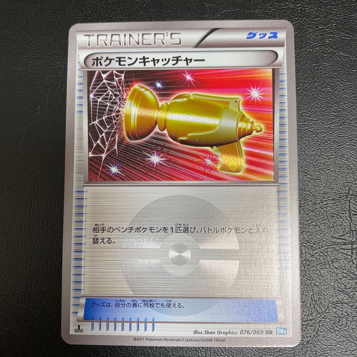 ポケモンカード ポケモンキャッチャーUR|Yahoo!フリマ(旧 ポケモンカード ポケモンキャッチャーUR|Yahoo!フリマ(旧