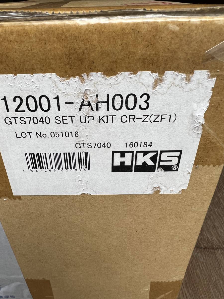 HKS GTスーパーチャージャー セットアップキット 12001-AH003. HONDA CR-Z GTS7040の画像1