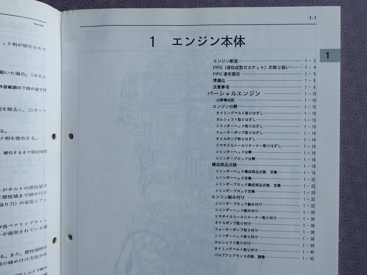 絶版！稀少★後期型 【 3S-GE・3S-GTE エンジン修理書 】1993年12月版 MR2 SW20Ⅲ型以降・セリカ ST205 GT-FOUR・AE101改TRD2000_画像9