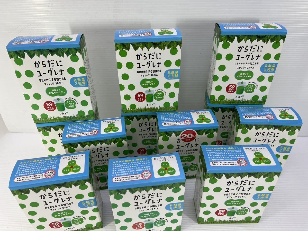 からだにユーグレナ グリーンパウダー 乳酸菌 20本×12箱 計240本　賞味期限：2024.05　59種類の栄養素　処分価格　（＃D_画像2