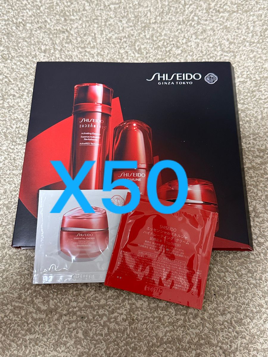 SHISEIDO 資生堂エッセンシャルイネルジャハイドレーティングクリーム1.5g×50包  =75g