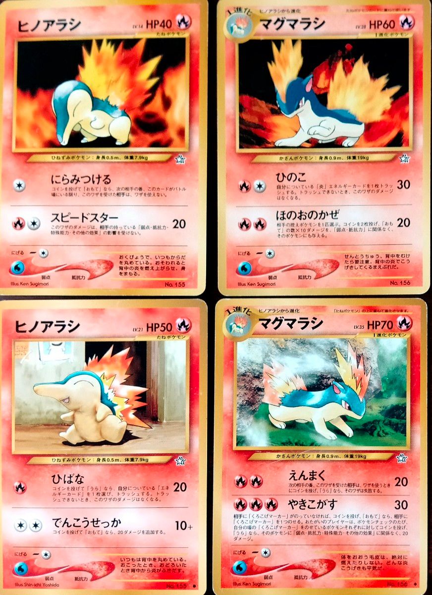 ポケモンカード 旧裏面 バクフーン マグマラシ ヒノアラシ ポケモンカード 旧裏面 バクフーン マグマラシ ヒノアラシ