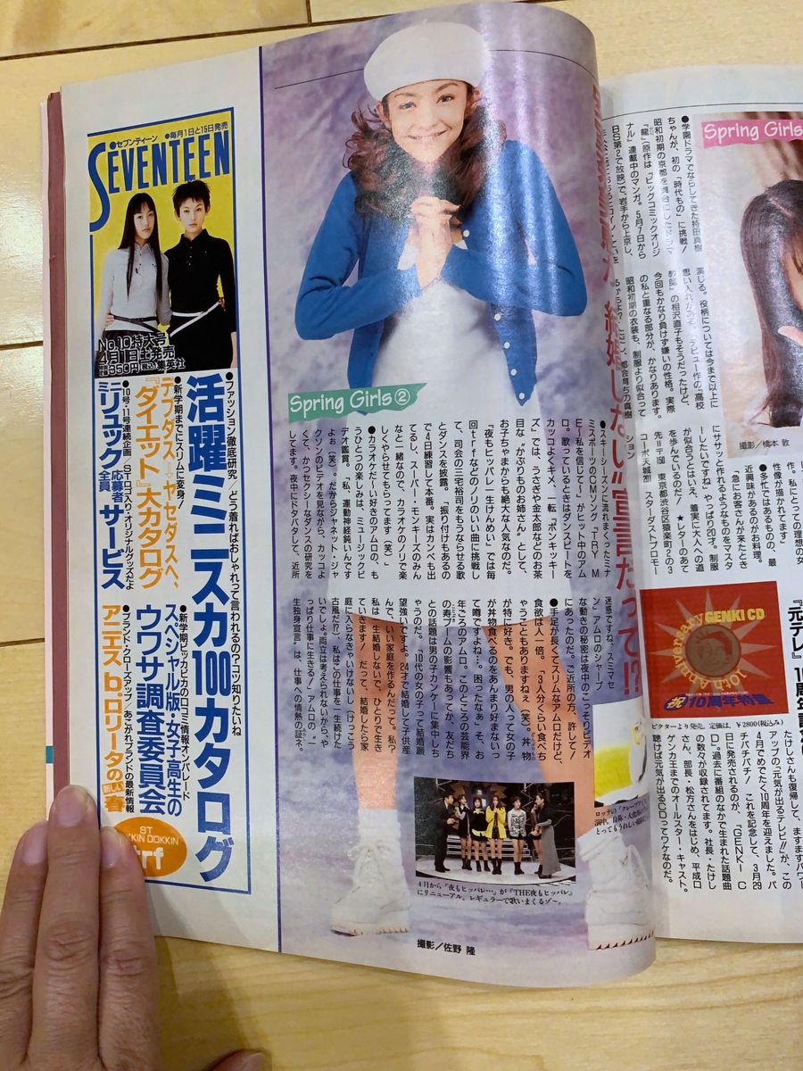 Myojo 明星　雑誌　レア　1995.5 SMAP KinKi Kids 安室奈美恵 TOKIO