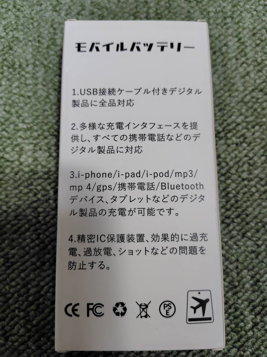 モバイルバッテリー 容量12000mAh 入出力共に5V/2A (Dinggo電熱ベストの付属品)_画像2