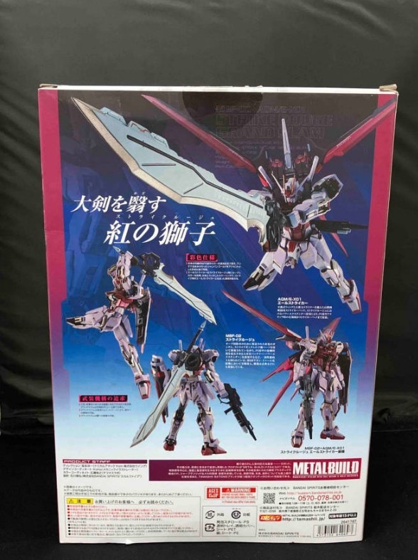 　新品未使用　METAL BUILD ストライクルージュ　単体_画像2