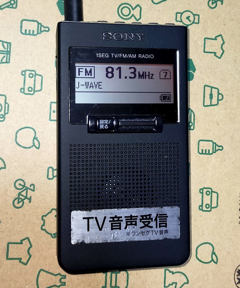 XDR-63TV SONY ソニー 美品 受信確認済 完動品 イヤホン付 AM FM ワンセグTV音声 名刺サイズ ポケットラジオ 通勤 出張 防災 旅行 113581_画像4