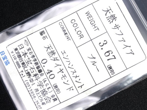 MV10000SS【1円～】新品【RK宝石】≪Sapphire≫ 濃厚ブルーの輝き! 上質サファイア 特大3.67ct! 極上ダイヤモンド Pt900 高級リング ダイヤ_画像5