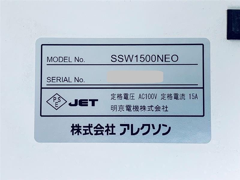 ＜中古Sランク 清掃済 美品＞ALEXON アレクソン SSW1500neo 雷サージ付き電源起動制御装置 動作確認済 送料無料 領収書発行可_画像5