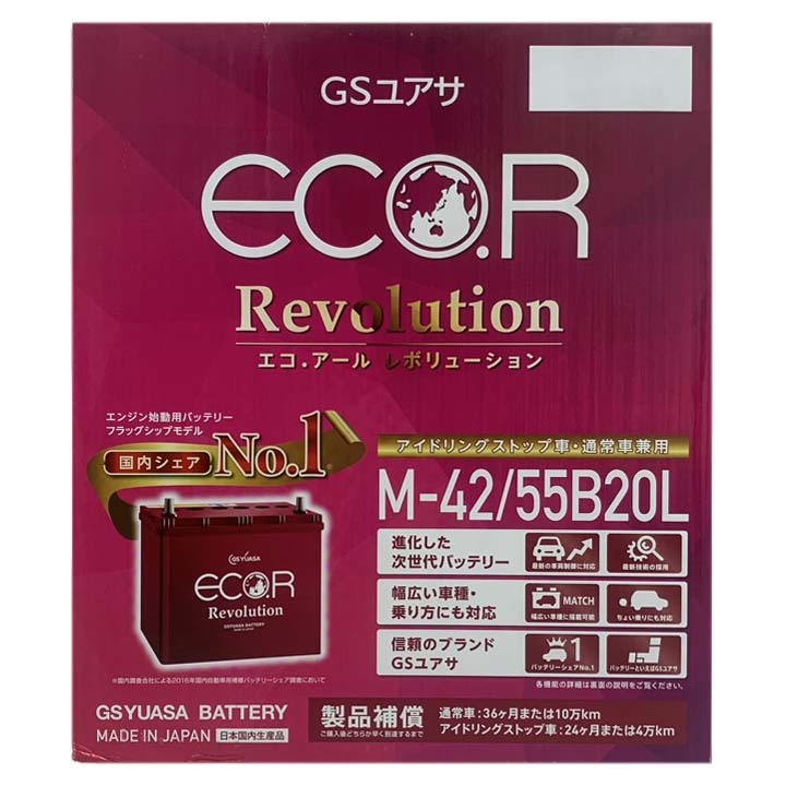 バッテリー GSユアサ エコ.アール レボリューション ホンダ フィット DBA-GE7 4WD・Fガラス熱線又はSヒーター ERM4255B20L_画像4