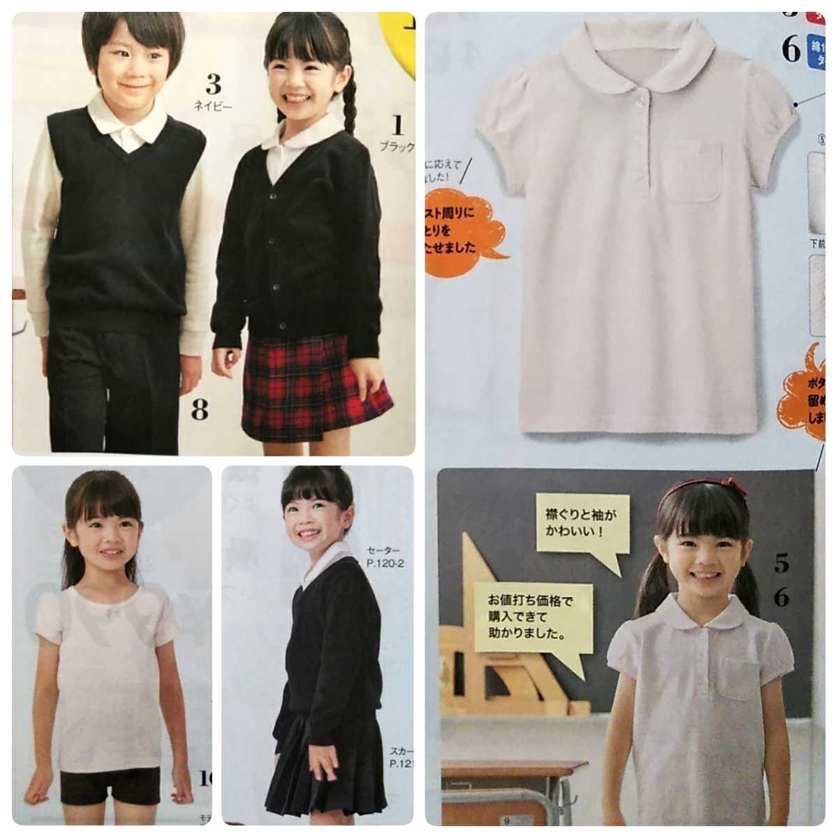 制服 スクール アウター下着カタログ★ベルメゾン キッズ 2019春 ティーンズ 子供服 kids★送料185円*h-4_画像4