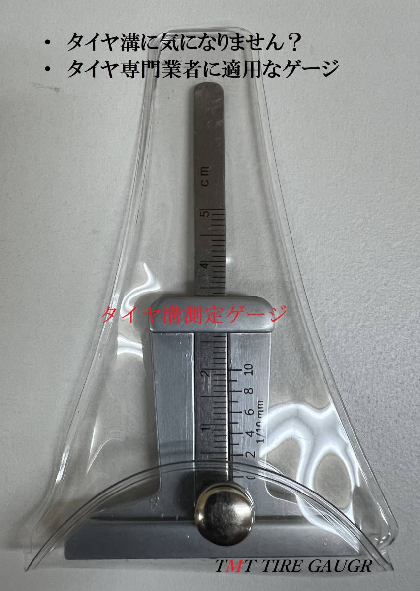 TIRE GAUGE, tire groove measurement gauge,0~150., use optimum gauge, nationwide free shipping ( payment after confirming the settlement direct . shipping expectation )