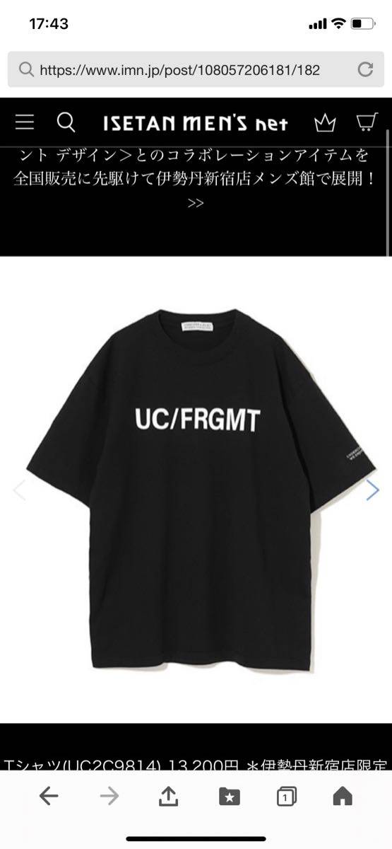 伊勢丹限定UNDERCOVER fragment design Tシャツ黒Sサイズ1 試着のみ