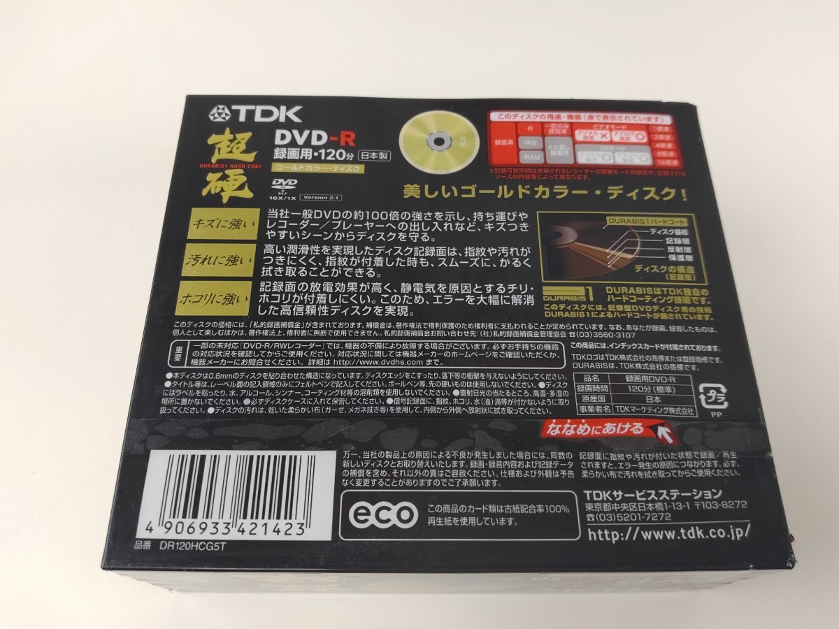 DVD-R まとめ 録画用 maxell/TDK/MITSUBISHI_画像3