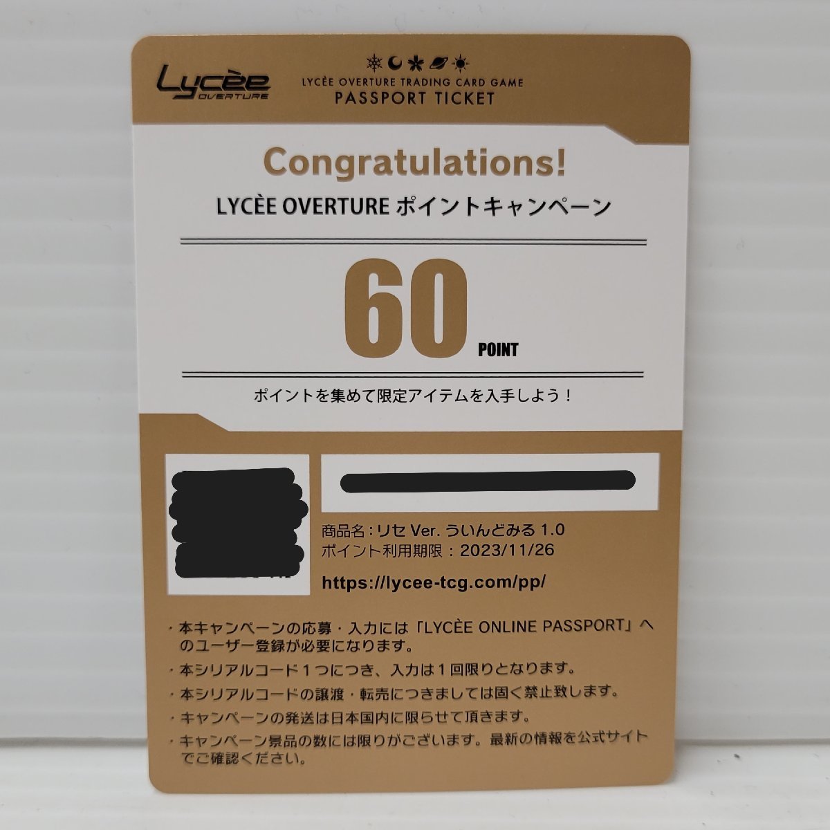 IZU【中古品】 Lycee リセ ポイント カード まとめ売り 未使用 〈073-231030-AS-02-IZU〉_画像3