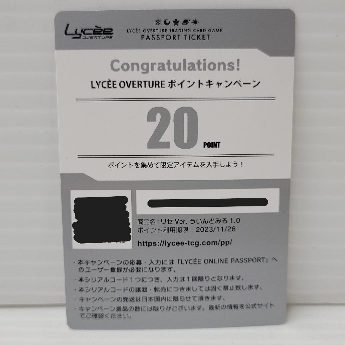 IZU【中古品】 Lycee リセ ポイント カード まとめ売り 未使用 〈073-231030-AS-02-IZU〉_画像4