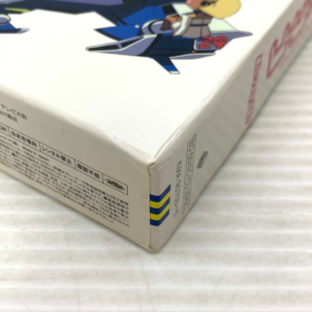 MIN【中古美品】 MSMA それゆけ! 宇宙戦艦ヤマモト・ヨーコ Blu-ray BOX 〈9-231113-YF-12-MIN〉_画像8