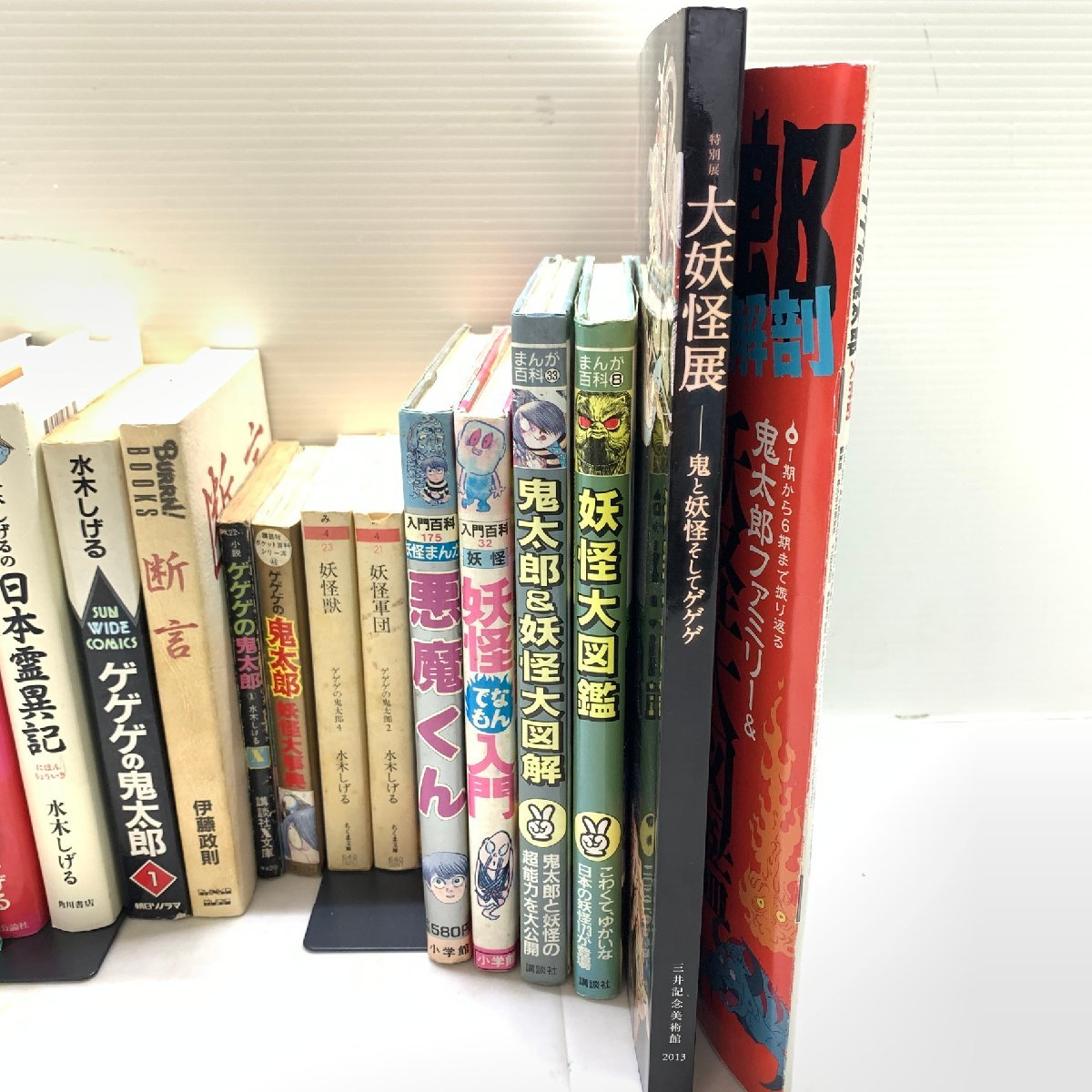 MIN【現状渡し品】 水木しげるまとめ計21冊セット ゲゲゲの鬼太郎・悪魔くん他 〈5-231114-YF-1-MIN〉_画像1