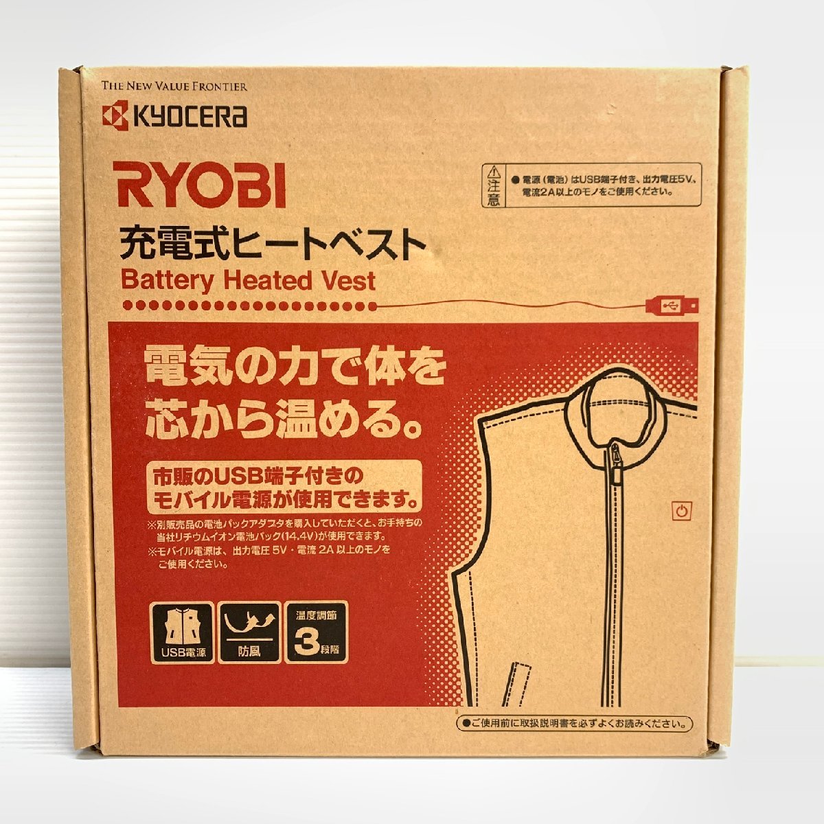 MIN【未使用品】 MSMK KYOCERA 充電式 ヒートベスト L RYOBI ブラック 〈102-231122-MK-2-MIN〉_画像1