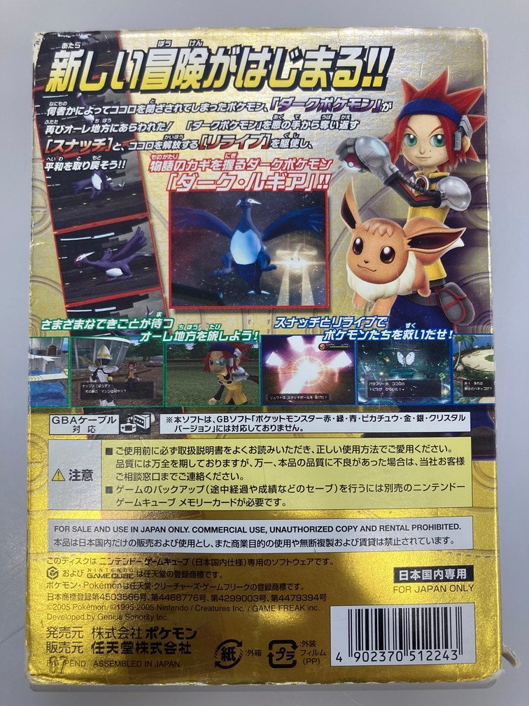 H【中古品】 GCソフト ポケモンXD 闇の旋風ダーク・ルギア 動作品〈23-231105-to-1-HOU〉_画像2