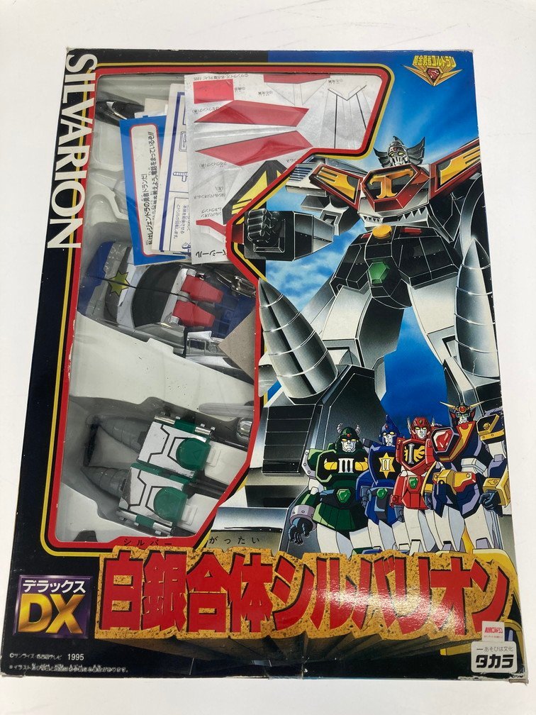 H【中古品】 タカラ 黄金勇者ゴルドラン DX白銀合体シルバリオン 〈57-231102-to-8-HOU〉_画像1