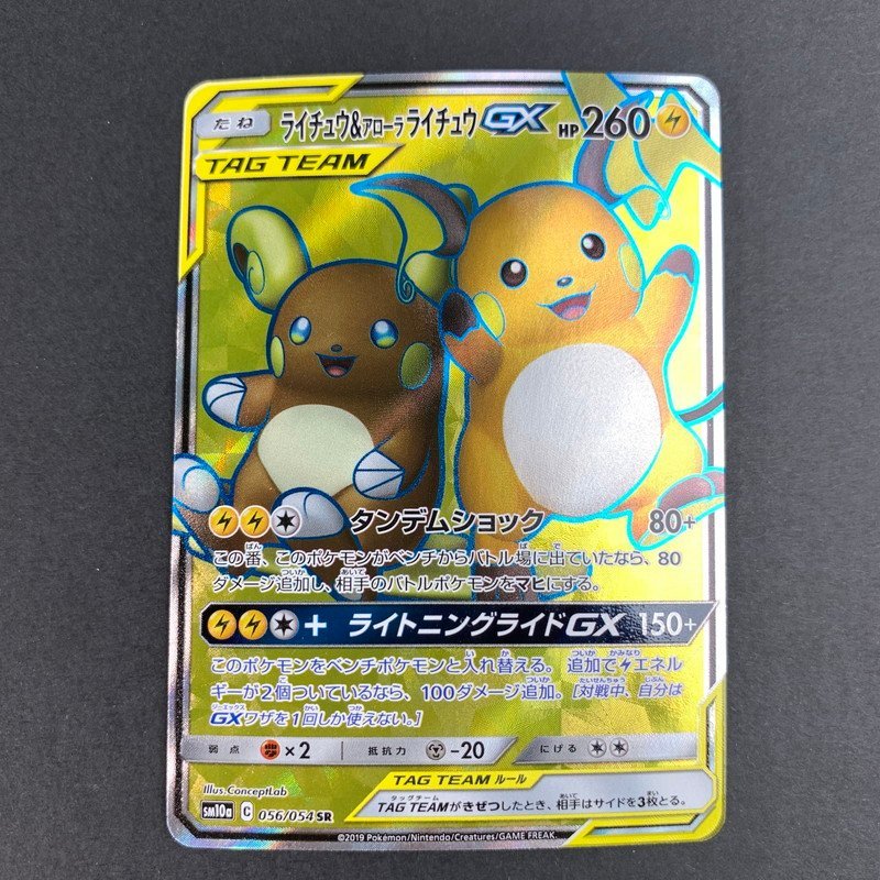 FUZ【現状渡し品】 ライチュウ＆アローラライチュウGX SR SM10a 056/054 ポケモンカード カード反りあり 〈72-231111-YY-14-FUZ〉_画像1