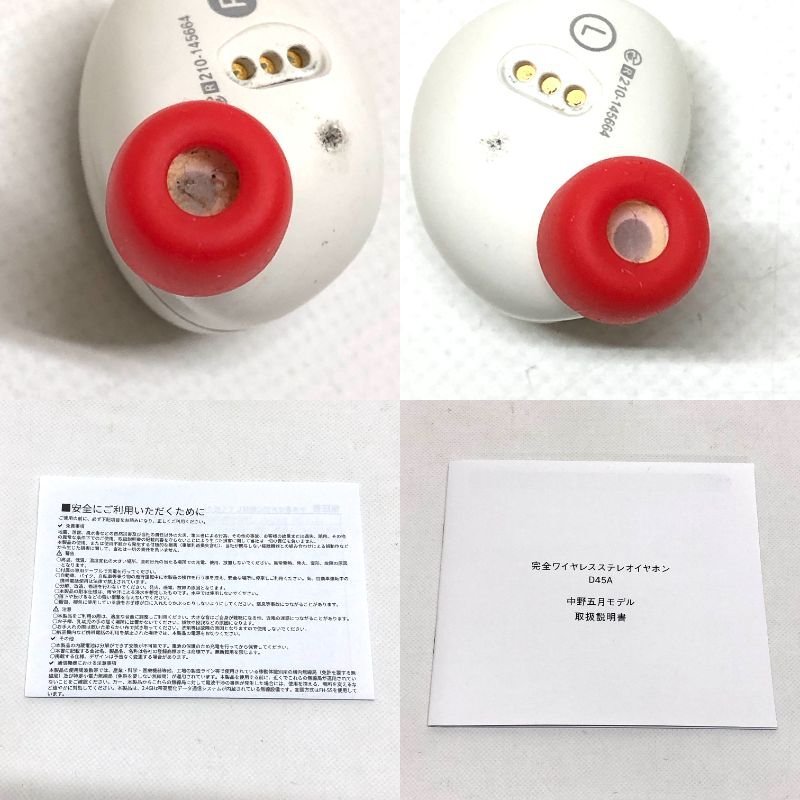 OTO【現状渡し品】 1円スタート!! 五等分の花嫁 中野五月 完全ワイヤレスステレオイヤホン D45A 〈53-231111-0TR-1-OTO〉_画像7