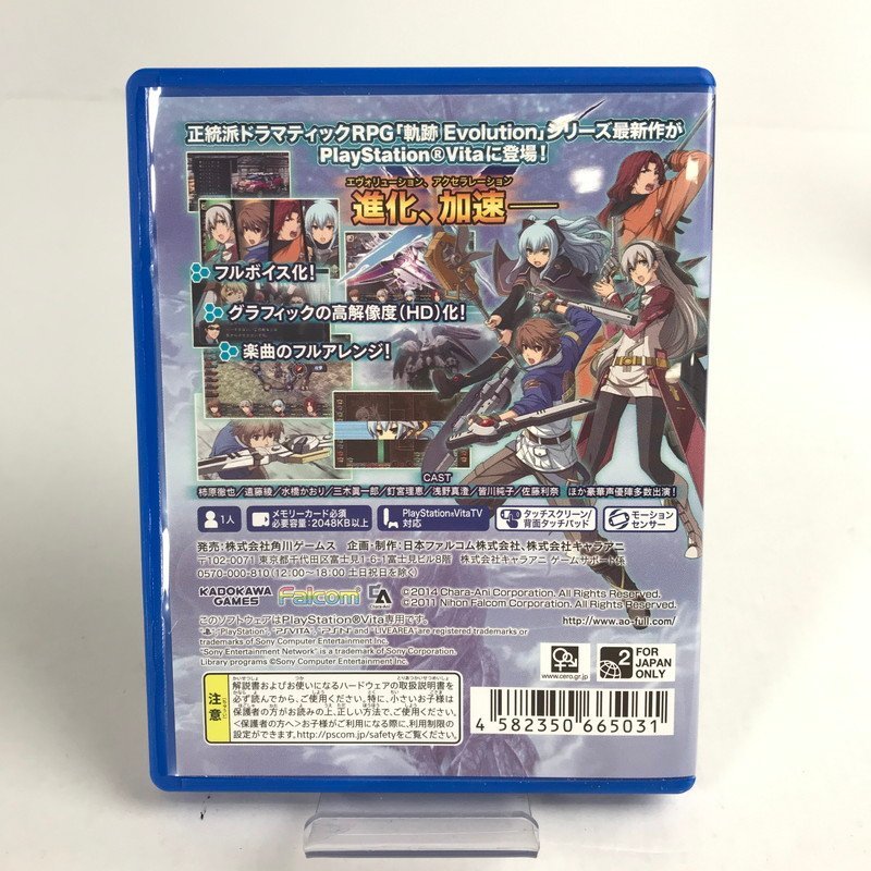 FUZ【中古美品】 PS Vitaソフト 英雄伝説 碧の軌跡 Evolution 限定版 キャラアニ限定BOX プレステ PSVITA 〈30-231121-VT-4-FUZ〉_画像3