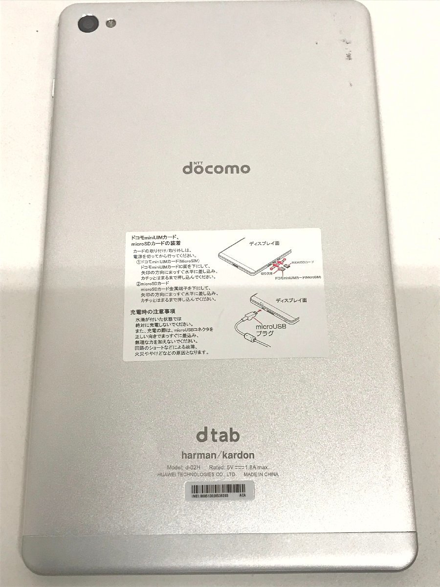 FUZ【現状渡し品】 docomo HUAWEI dtab compact d-02H 〈89-231110-YS-3-FUZ〉_画像5