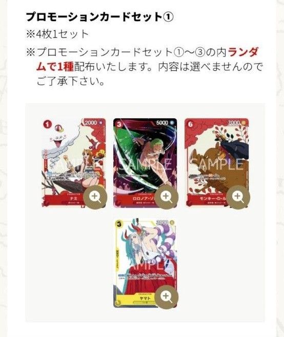 プロモーションカードセット① マッチングバトル ワンピース プロモーションカードセット① マッチングバトル ワンピース