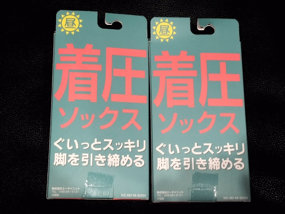 新品　未開封　しまむら　着圧ソックス　靴下　昼用　ハイソックス　黒　23〜25センチ　ブラック ソックス_画像2