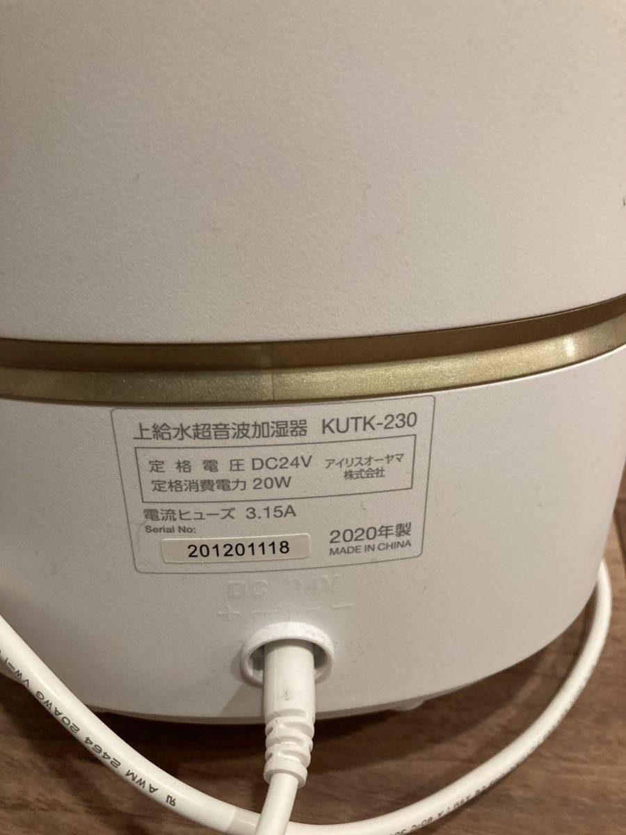 アイリスオーヤマ 上給水 超音波 加湿器 KUTK-230 2020年製　IRIS OHYAMA_画像4
