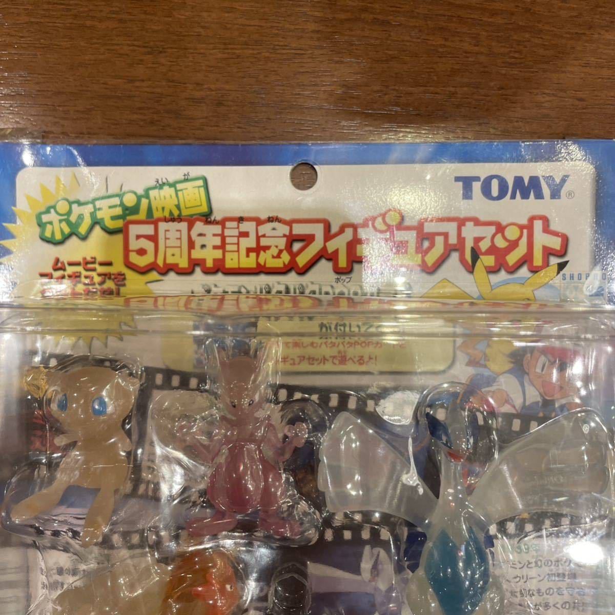 ポケモン映画5周年記念フィギュアセット トミー TOMY 未開封 ポケモン映画5周年記念フィギュアセット トミー TOMY 未開封