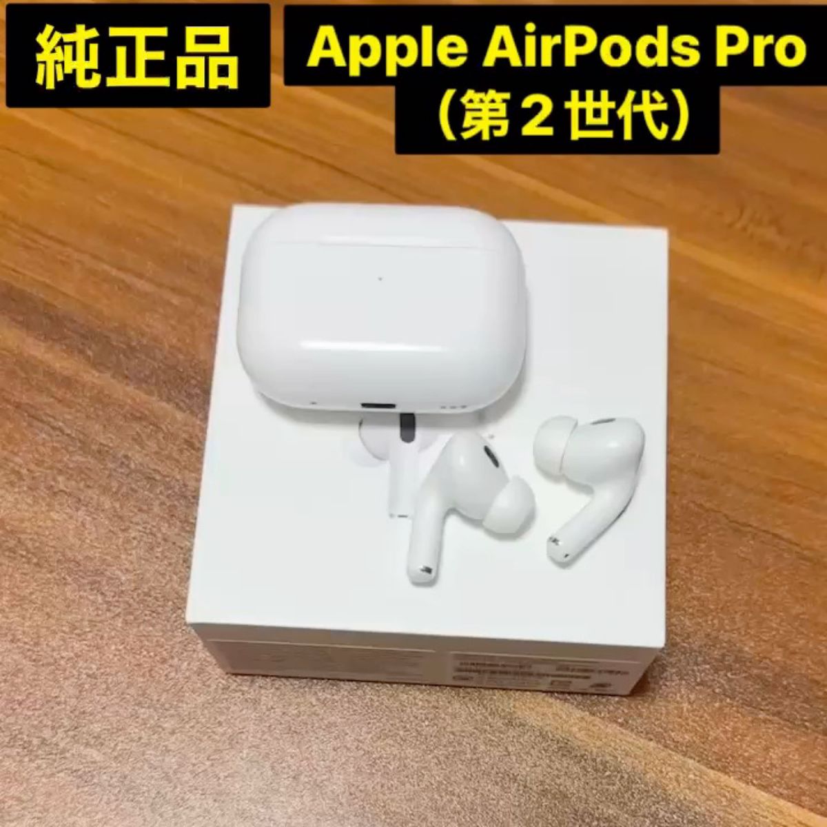 MagSafe充電ケース（Lightning）付きAirPods Pro（第2世代） Yahoo