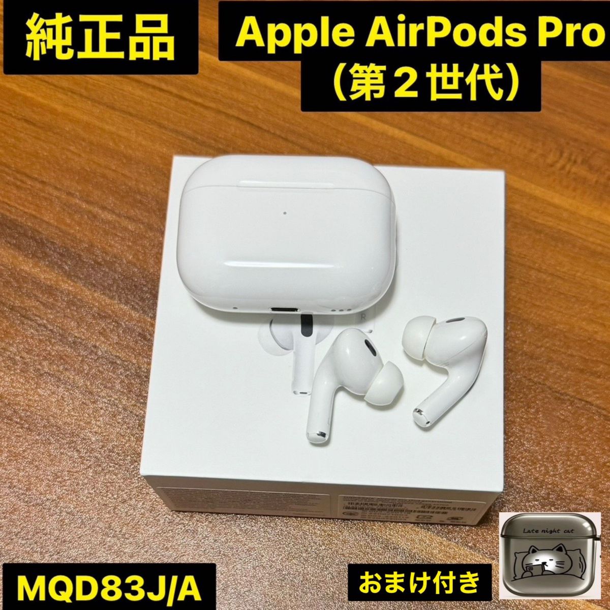 ☆純正・美品☆ Airpods Pro 第２世代（Lightning） - イヤホン