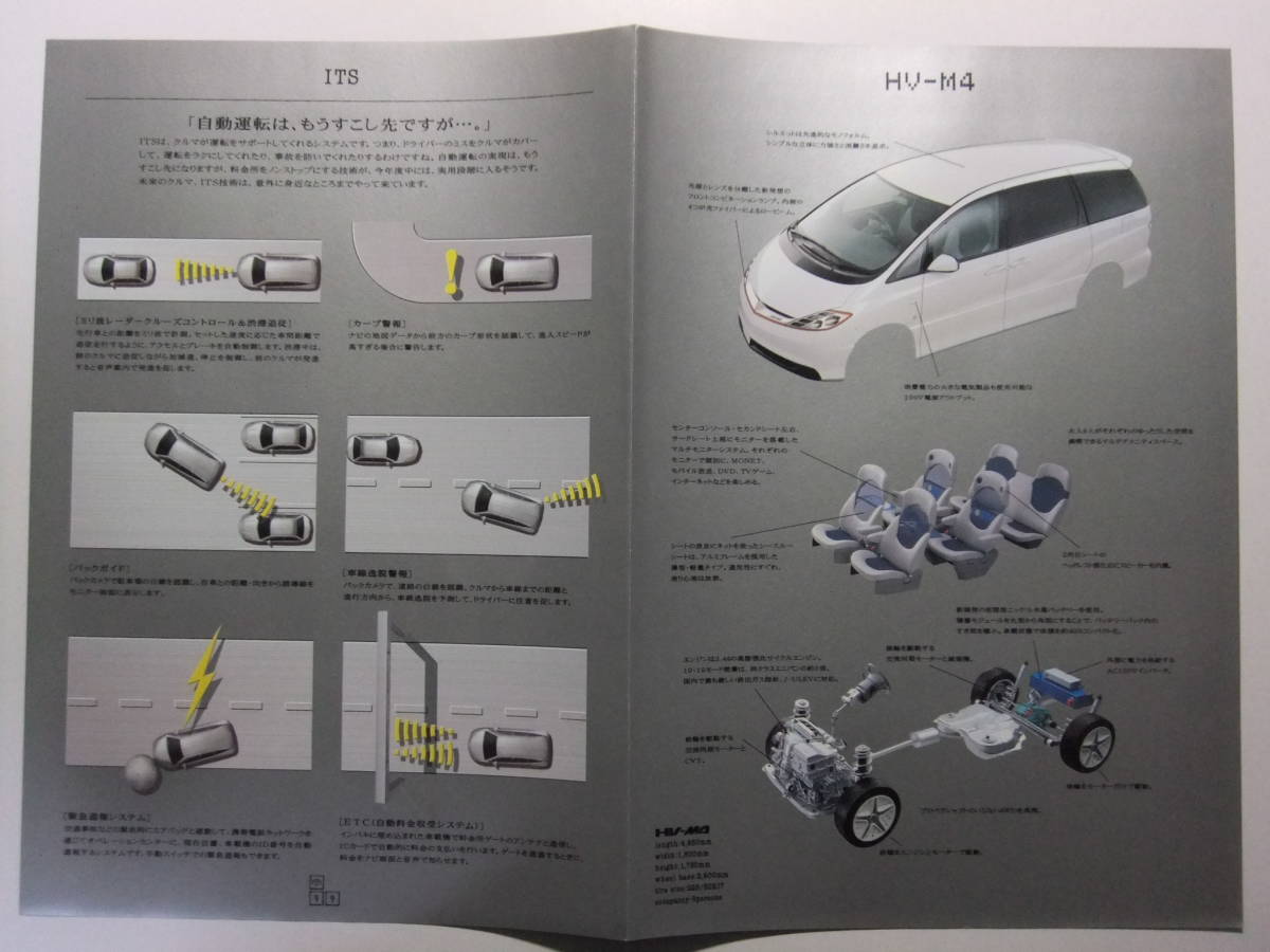 ☆☆V-8415★ トヨタ 第33回東京モーターショー レクサス/セリカ/NCSV/オープンデッキ/OPA 他 ★レトロ印刷物☆☆_画像9