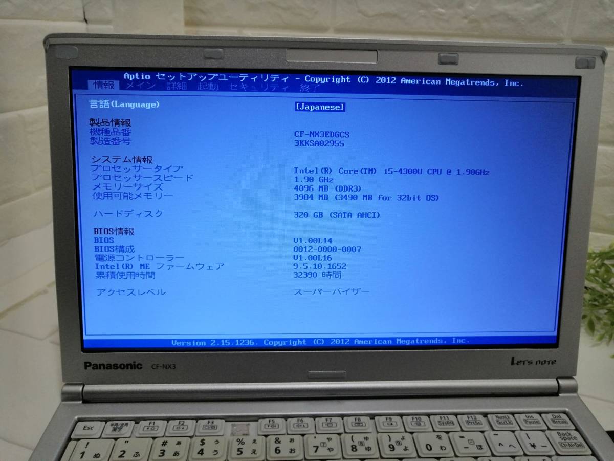 売り切り/Panasonic/CF-NX3EDGCS /ジャンク品！biosのみ確認/CI5(4300U)-1.9GHZ/４GB/320GB/C1718_画像4