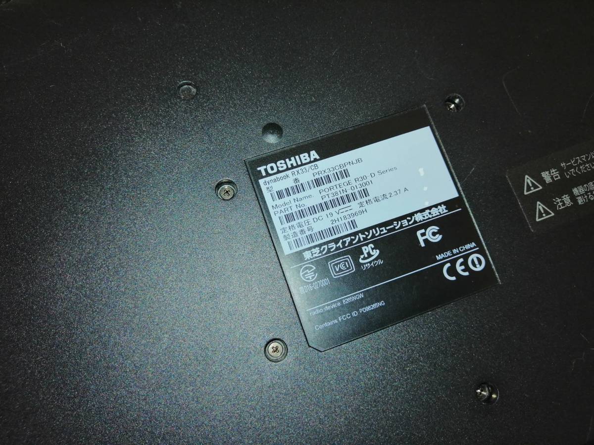 Toshiba Dynabook /PRX33CBPNJB/C(3865U)-1.8GHZ/ ジャンク品/通電・BIOS確認/4GB RAM/C1733_画像6