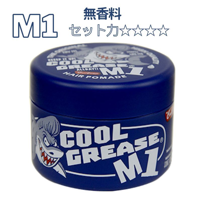  cool grease M1 210g fragrance free bar bar style men's styling . recommendation man .. shop Barber .poma-do styling charge 