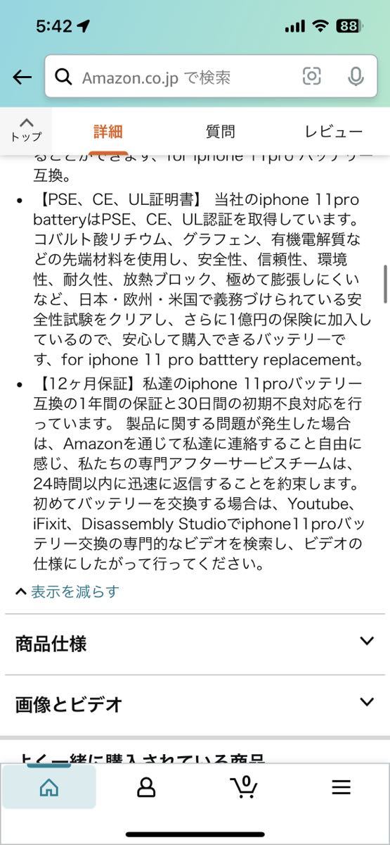 iPhone 11Pro バッテリー 互換 リチウム電池_画像9