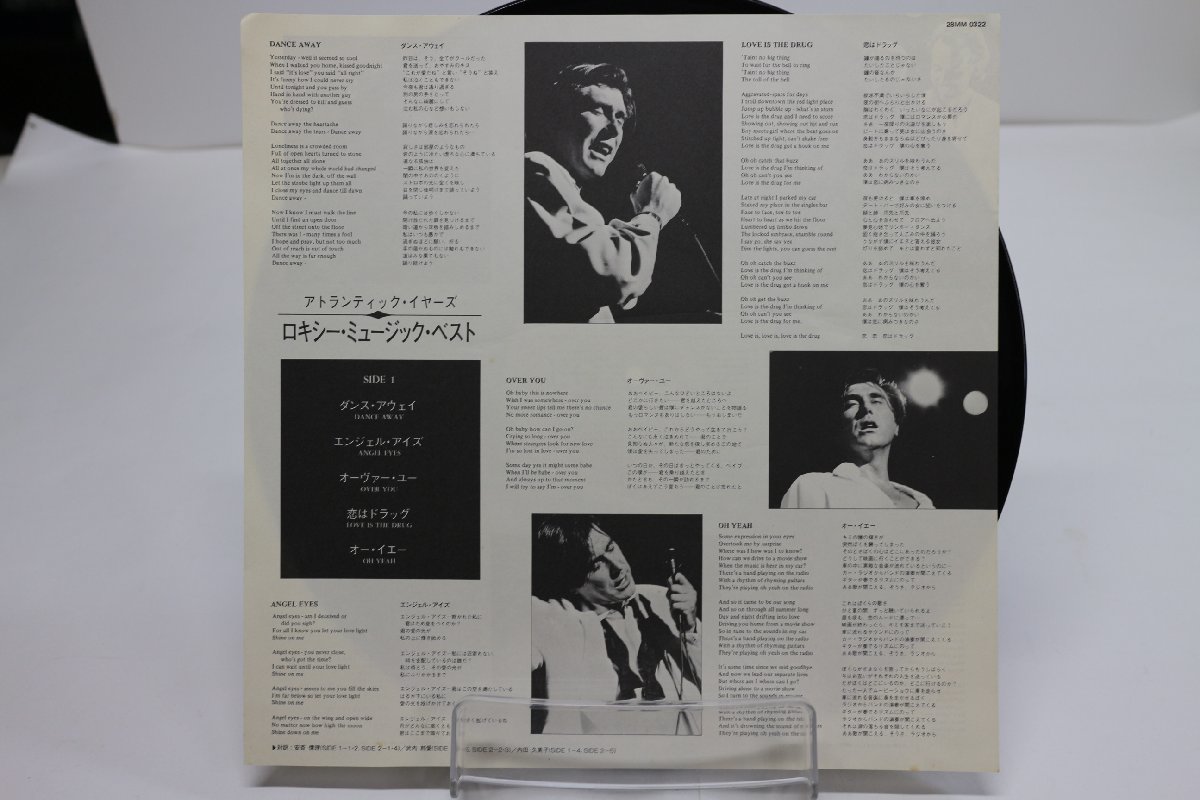 [TK3038LP] LP ロキシー・ミュージック・ベスト/アトランティック・イヤーズ　帯付き準美品 盤面音質ともに良好 歌詞対訳 '73～'80のベスト_画像3
